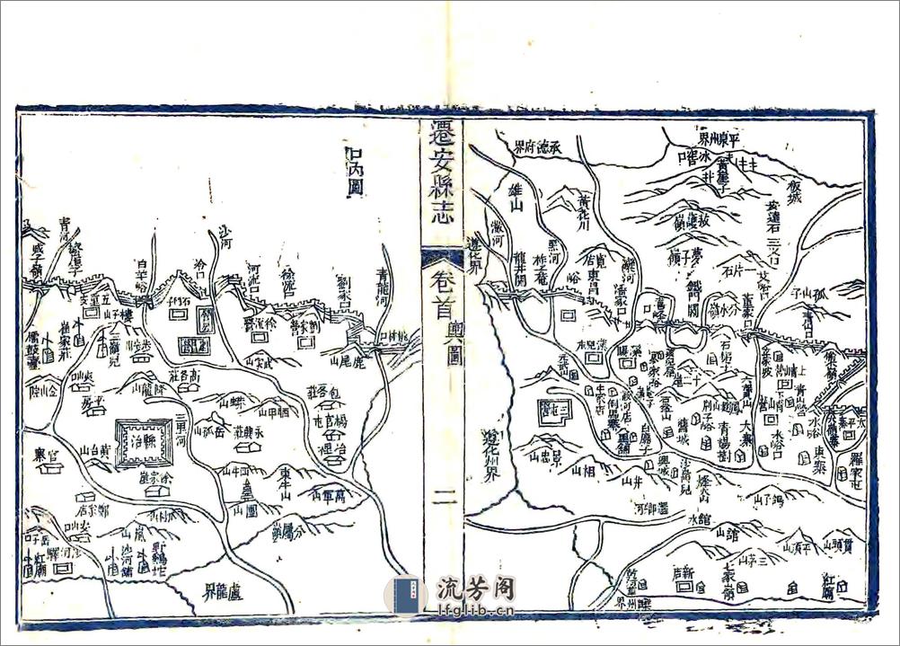 迁安县志（同治） - 第17页预览图