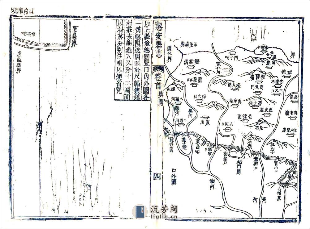 迁安县志（同治） - 第19页预览图