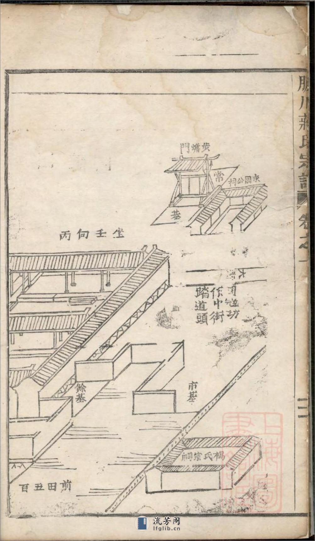 胪川蒋氏宗谱_001 - 第9页预览图