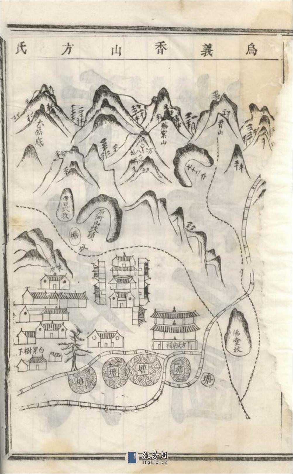 义乌香山方氏宗谱：五卷，末一卷 - 第16页预览图