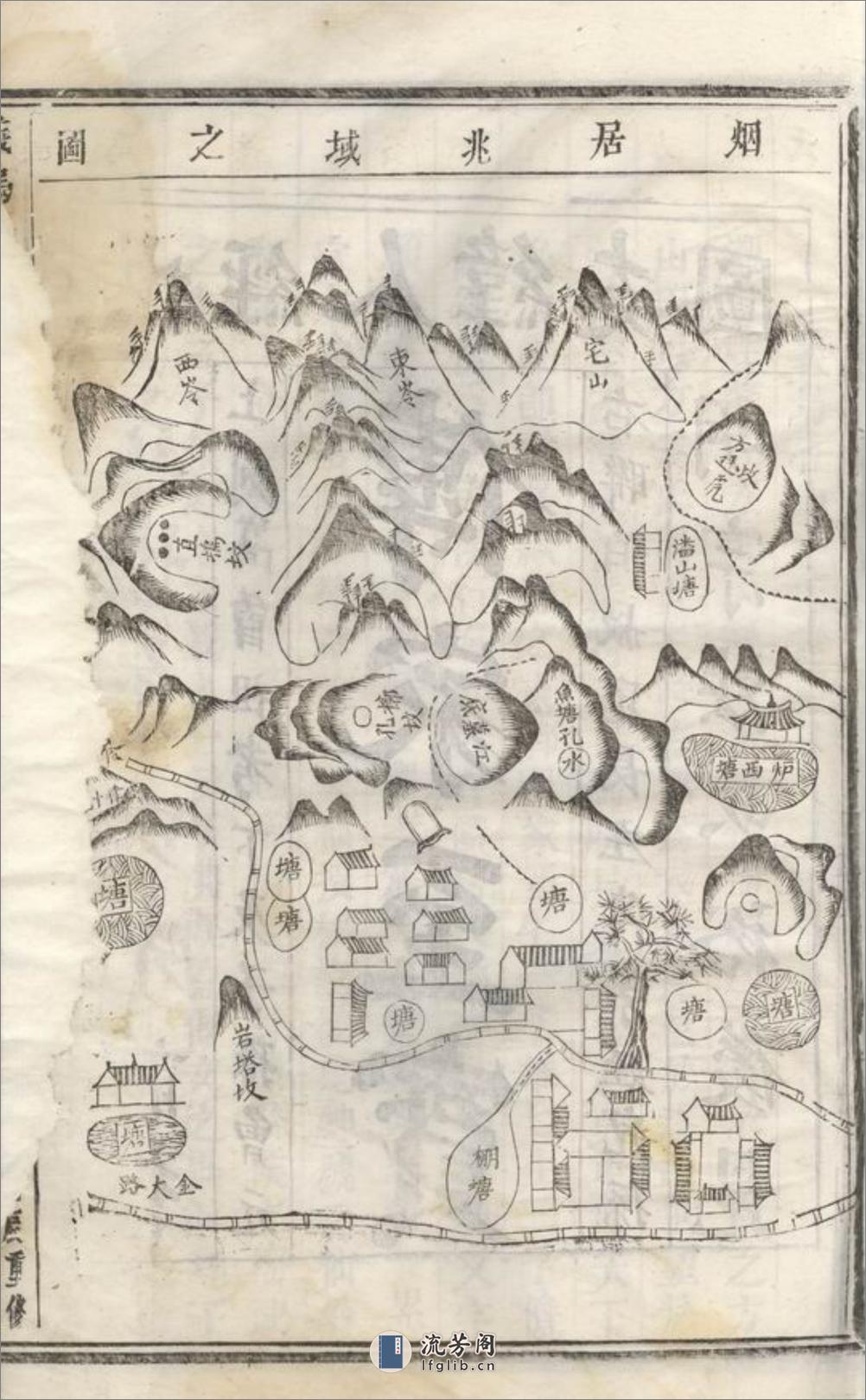 义乌香山方氏宗谱：五卷，末一卷 - 第17页预览图