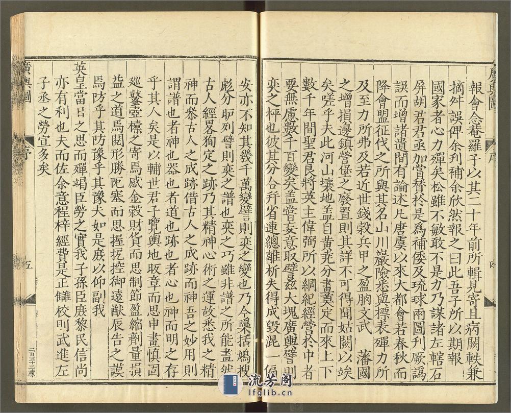 广舆图.2卷.元朱思本撰.明罗洪先增补.明万历7年海虞钱岱刊本.1579年 - 第6页预览图