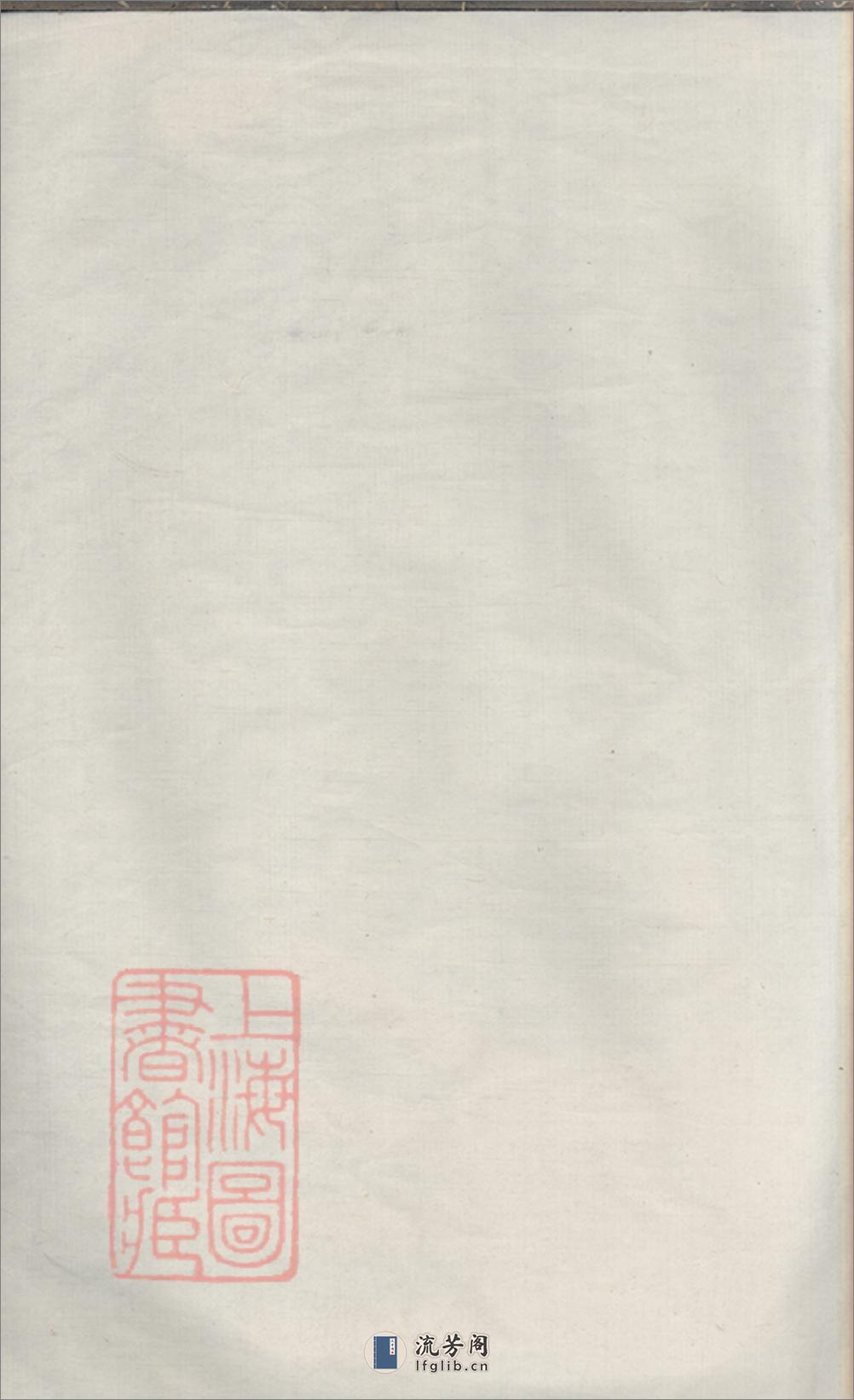 浦阳龙山陈氏宗谱：八卷 - 第2页预览图