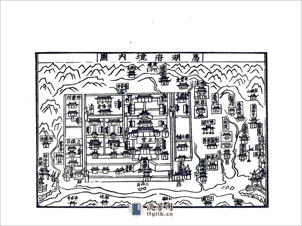 马湖府志（嘉靖） - 第10页预览图