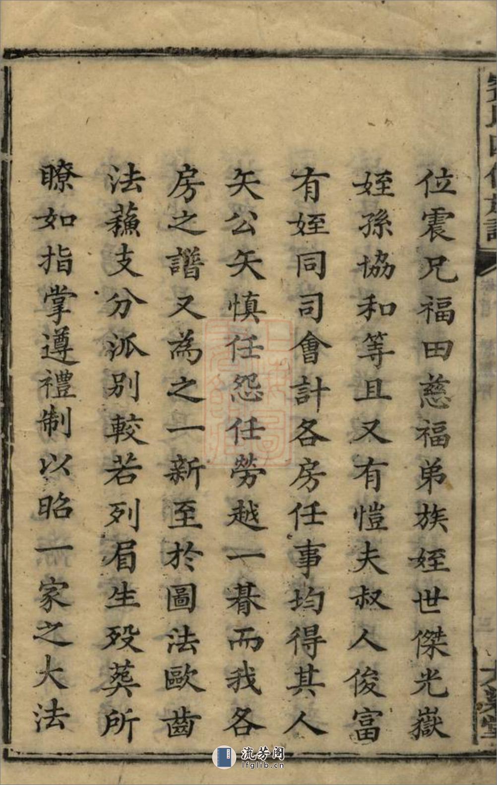宾氏四修族谱：三十六卷：[衡阳] - 第15页预览图