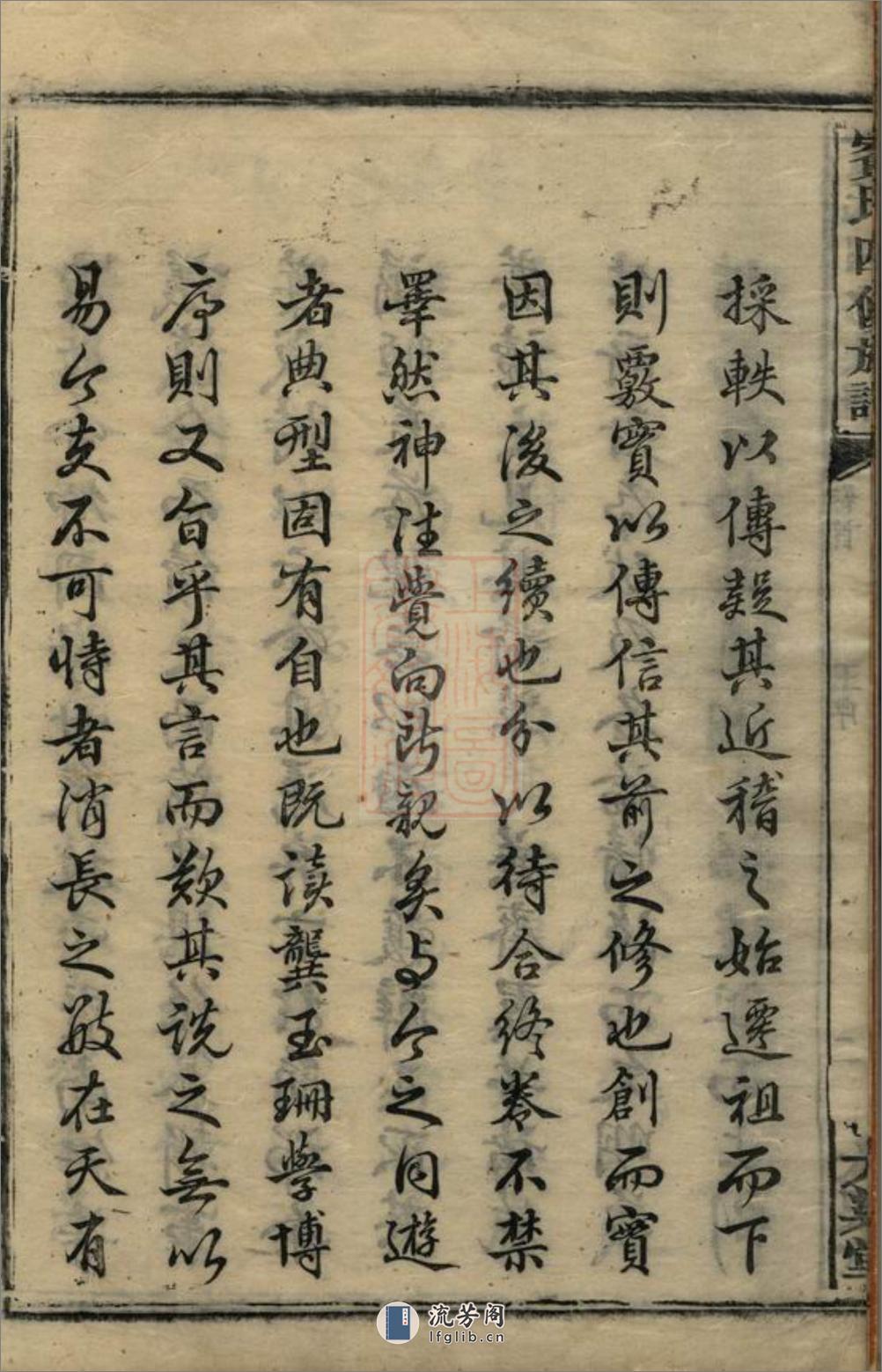 宾氏四修族谱：三十六卷：[衡阳] - 第5页预览图