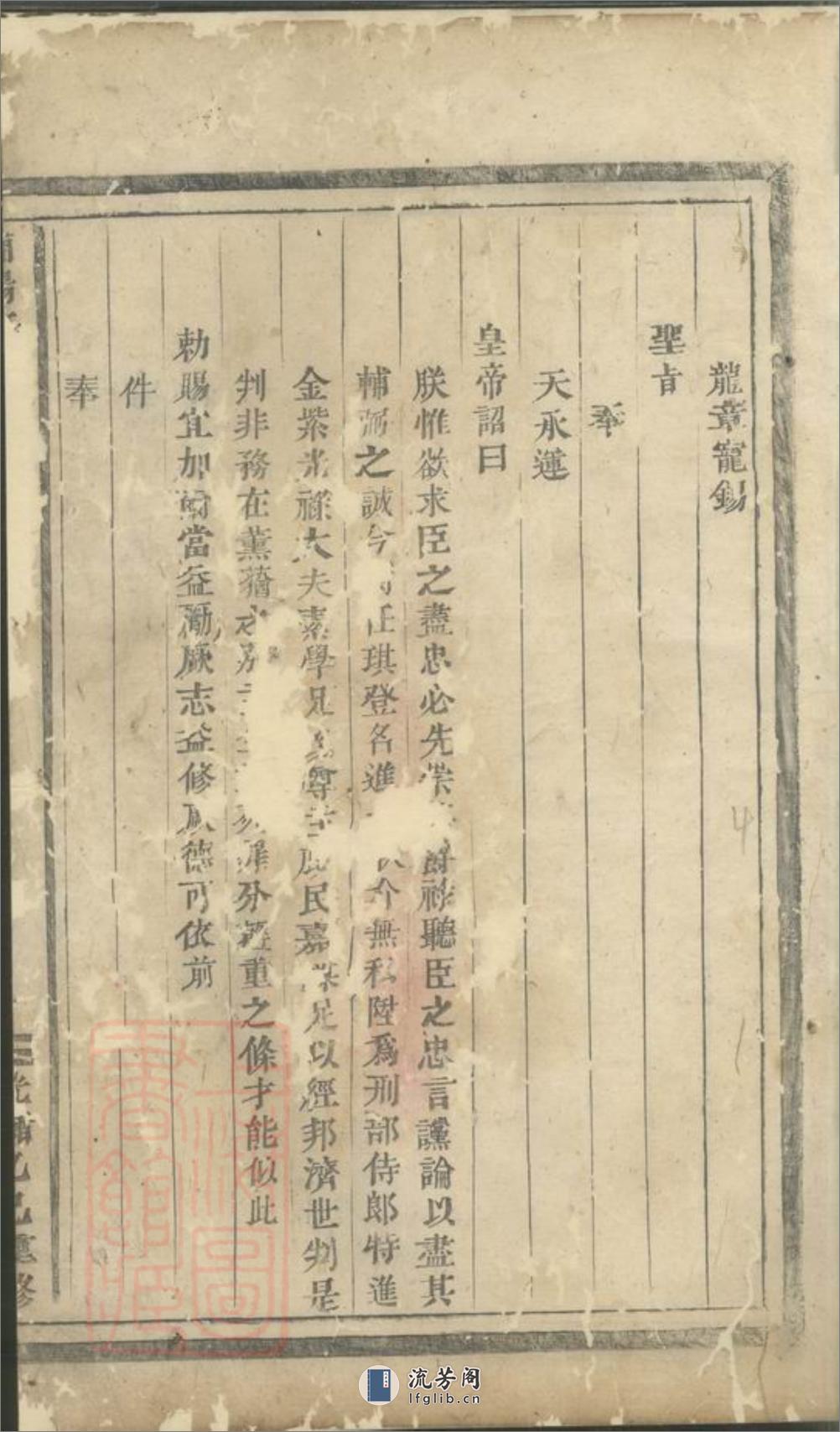 浦阳任氏宗谱：九卷 - 第8页预览图
