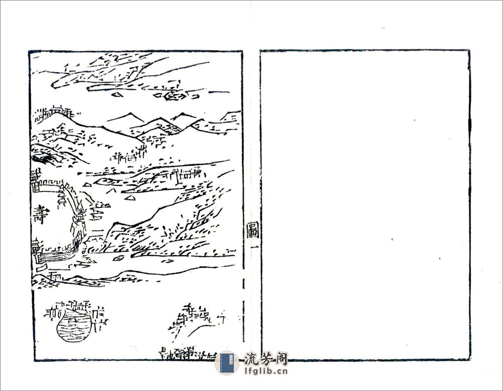 寿州志（嘉靖） - 第11页预览图