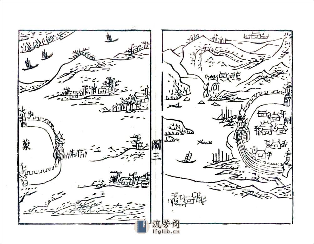 寿州志（嘉靖） - 第13页预览图