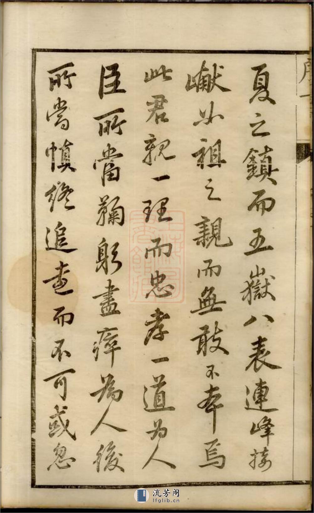 润东徐氏宗谱：十四卷：[润州] - 第13页预览图