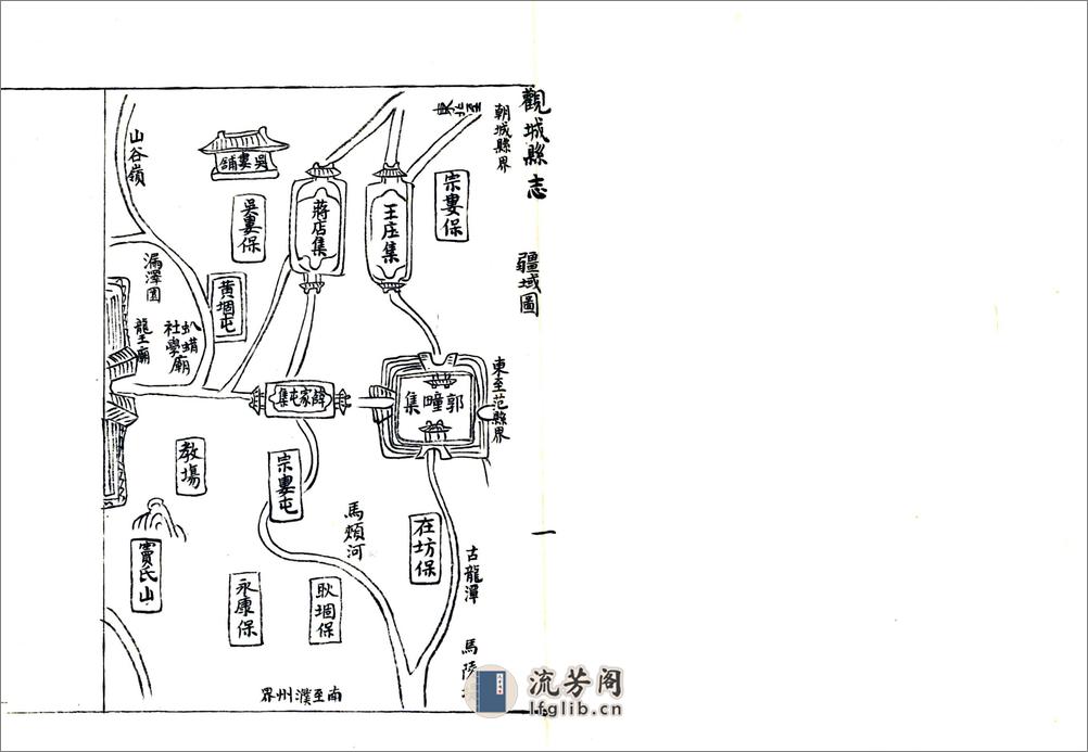 观城县志（道光清抄本） - 第15页预览图