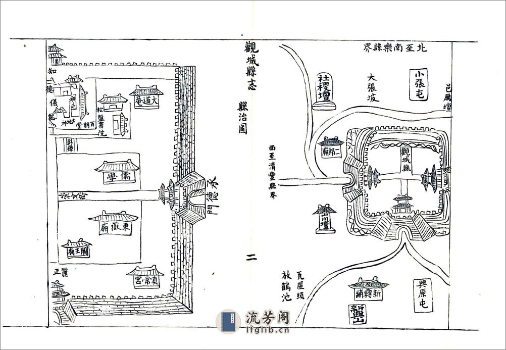 观城县志（道光清抄本） - 第16页预览图