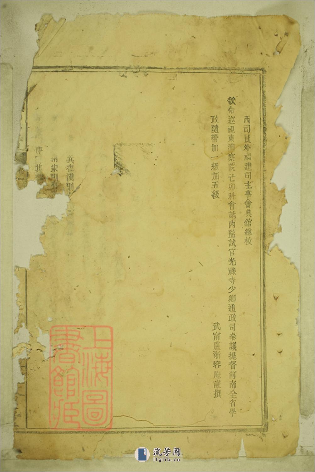 傅氏宗譜：卷：[江西修水] - 第10页预览图