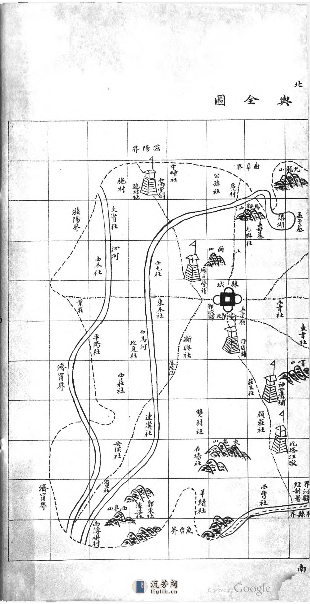 邹县乡土志 - 第12页预览图