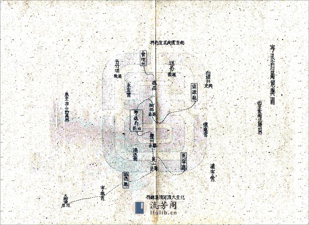 宁远府志（嘉庆） - 第6页预览图