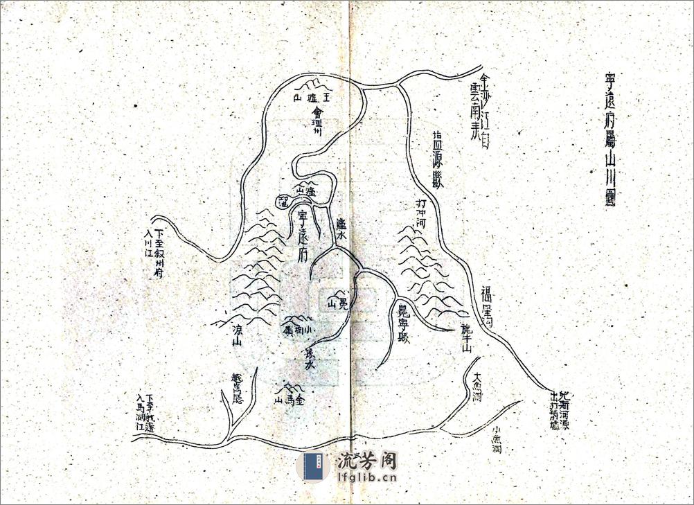 宁远府志（嘉庆） - 第7页预览图