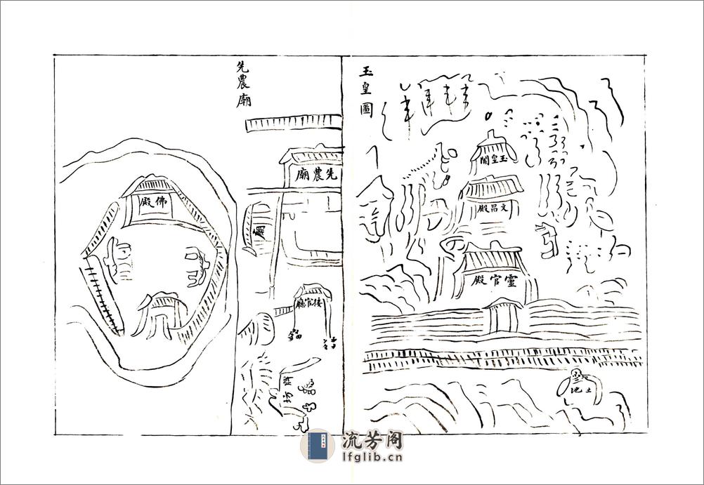 黔西州志（乾隆） - 第17页预览图