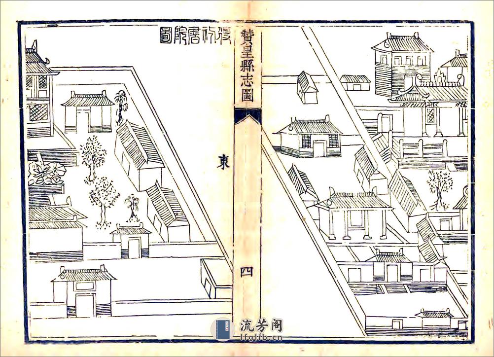 赞皇县志（乾隆） - 第16页预览图