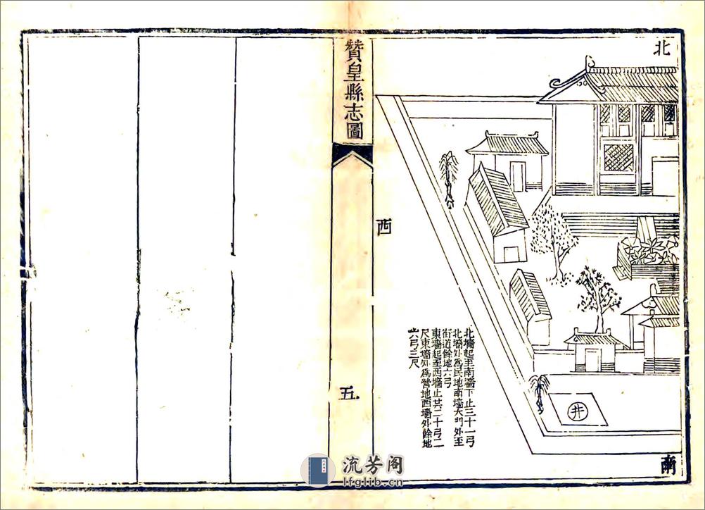 赞皇县志（乾隆） - 第17页预览图