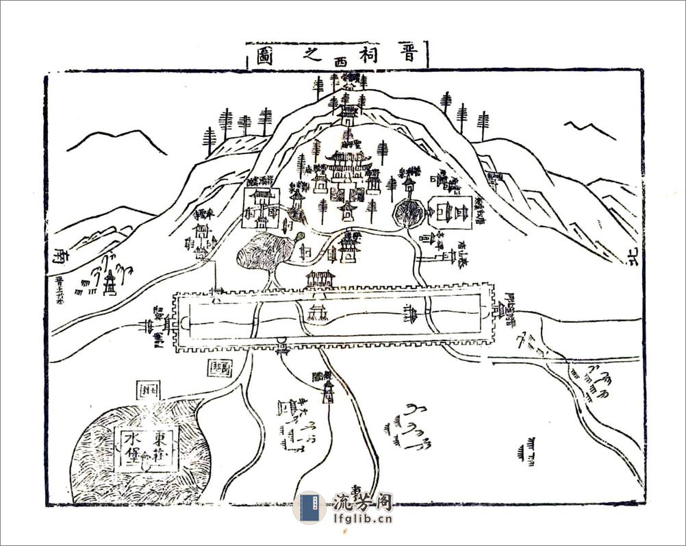 太原县志（嘉靖） - 第9页预览图