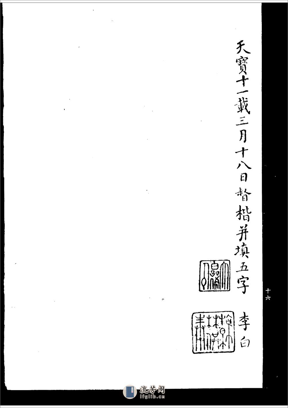 草书要领(字帖) - 第20页预览图