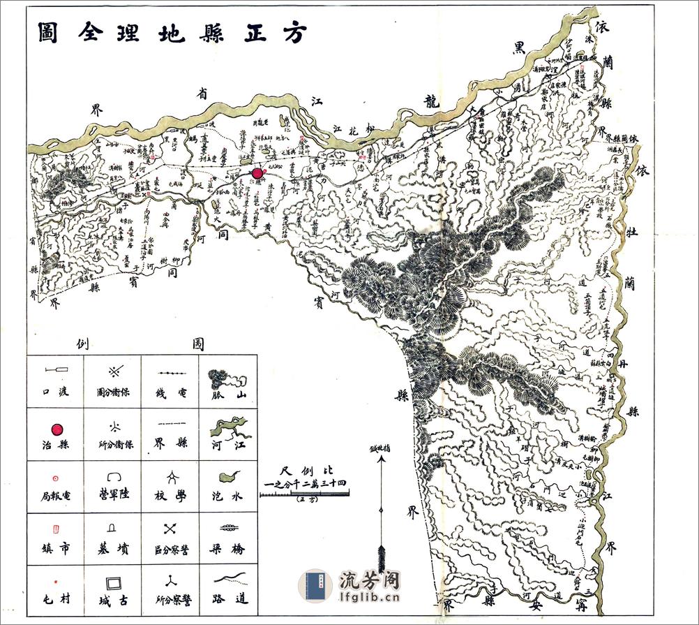 吉林方正县志（民国） - 第19页预览图