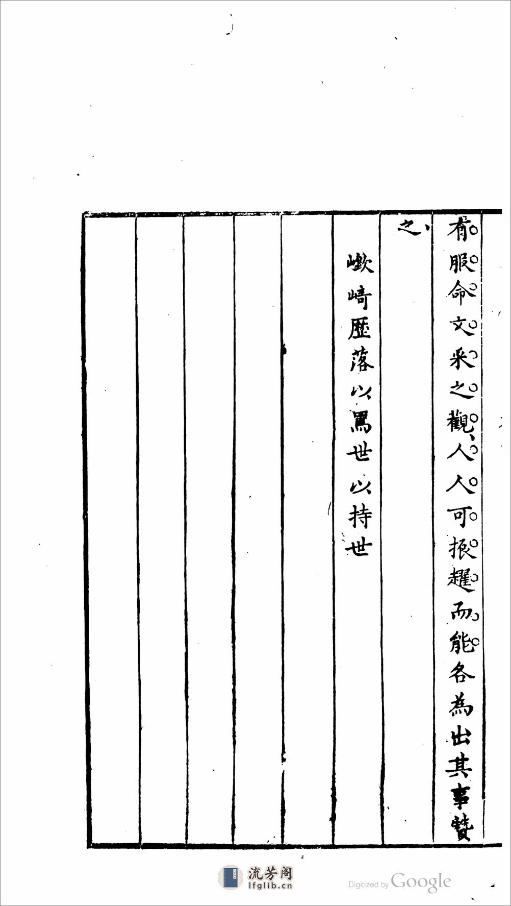 古今小品 - 第13页预览图