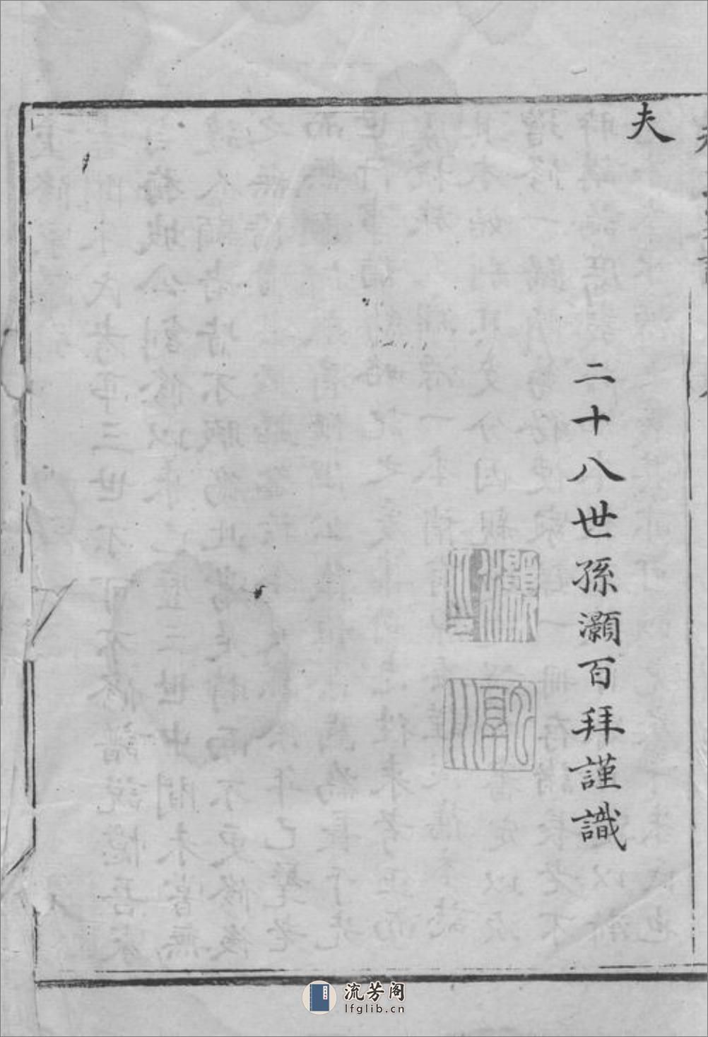 [镇龙赵氏家谱]：八卷：[上虞] - 第3页预览图