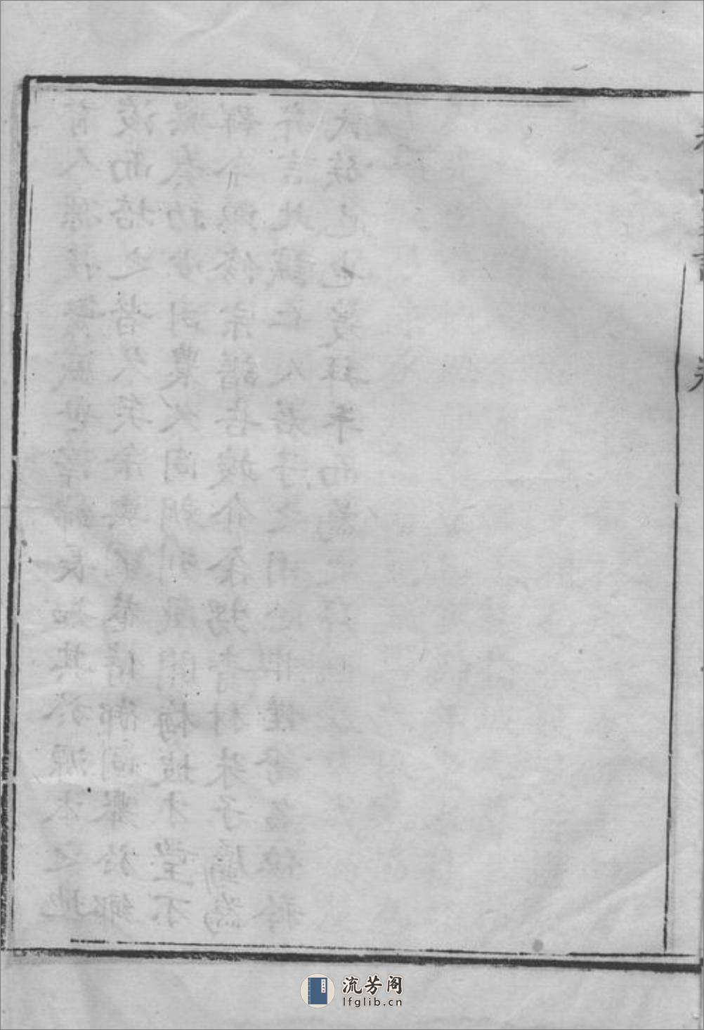 [镇龙赵氏家谱]：八卷：[上虞] - 第7页预览图
