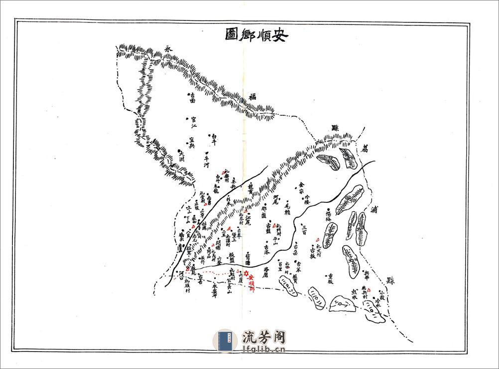 榴江县志（民国） - 第20页预览图