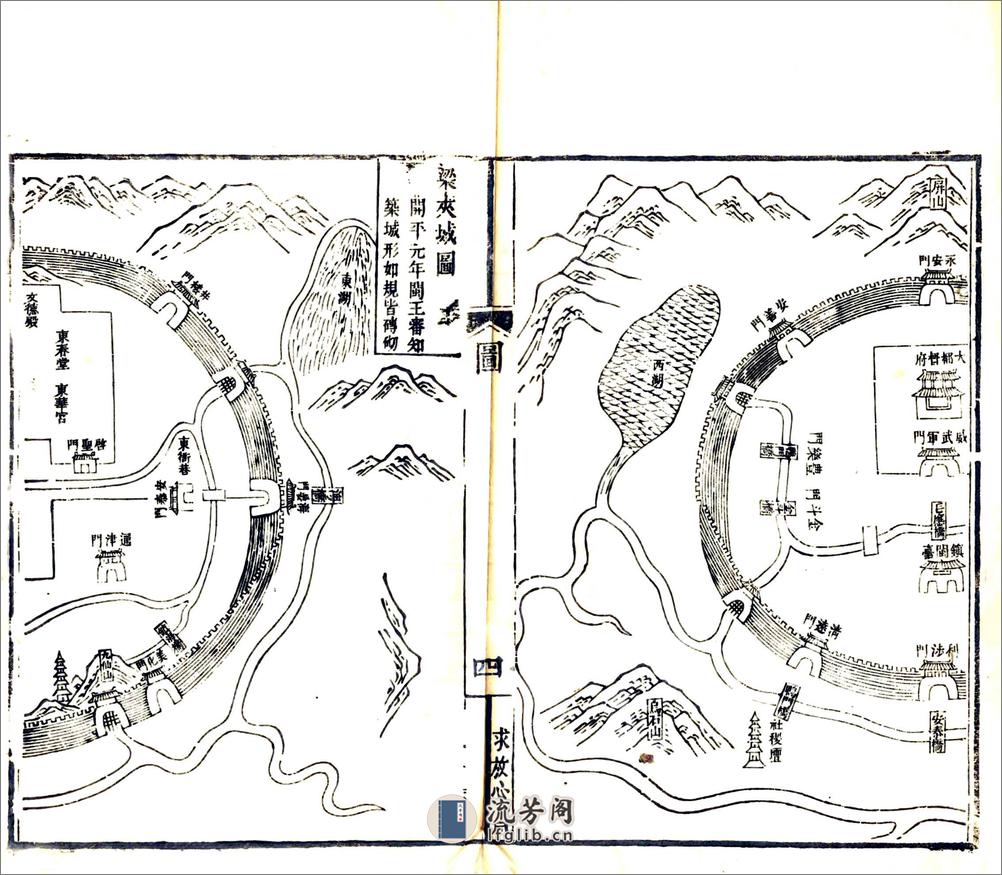 闽都记（万历） - 第11页预览图