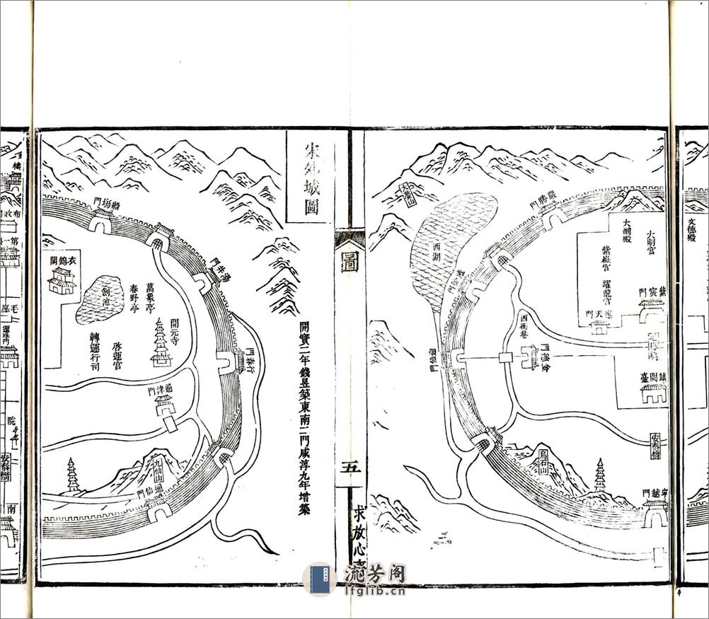 闽都记（万历） - 第12页预览图