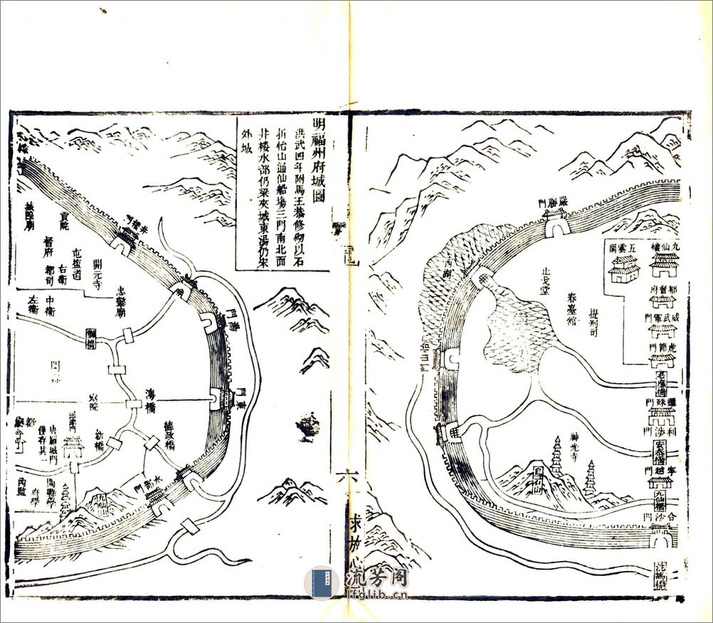 闽都记（万历） - 第13页预览图