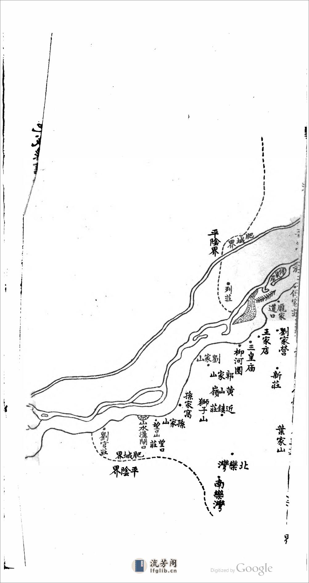 肥城县乡土志 - 第14页预览图