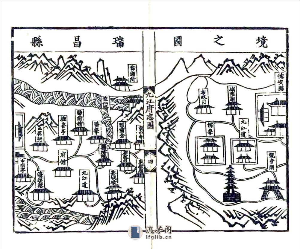 九江府志（嘉靖） - 第12页预览图