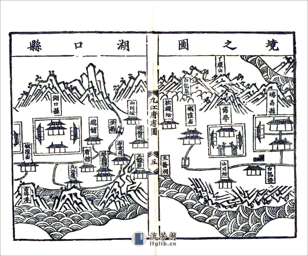 九江府志（嘉靖） - 第13页预览图