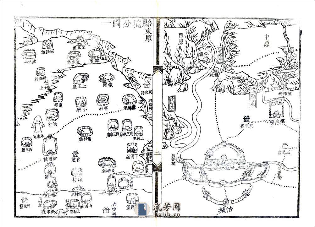 三原县新志（光绪民国补刻本） - 第11页预览图