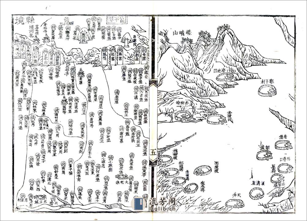 三原县新志（光绪民国补刻本） - 第14页预览图