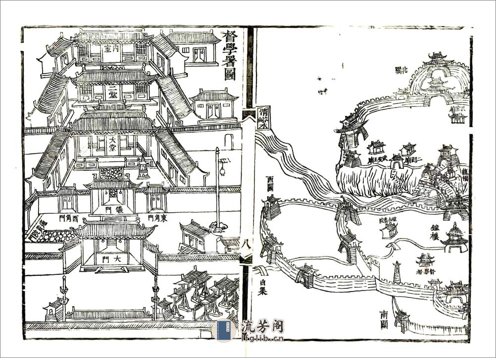 三原县新志（光绪民国补刻本） - 第17页预览图