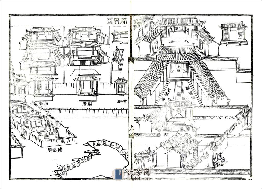 三原县新志（光绪民国补刻本） - 第18页预览图