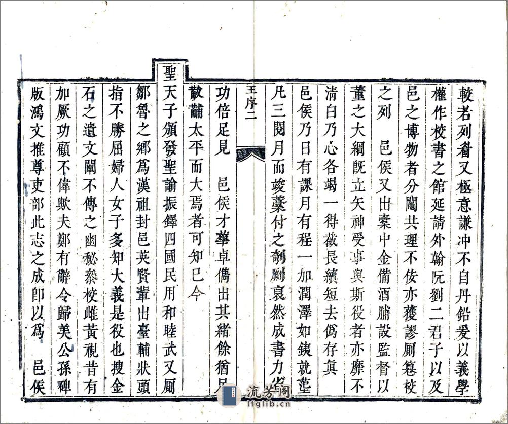 城武县志（康熙） - 第12页预览图