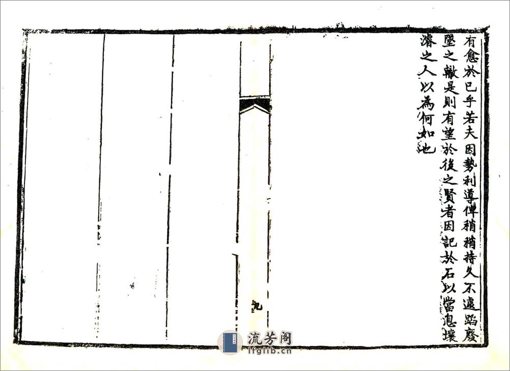 黎阳杂记（光绪） - 第14页预览图