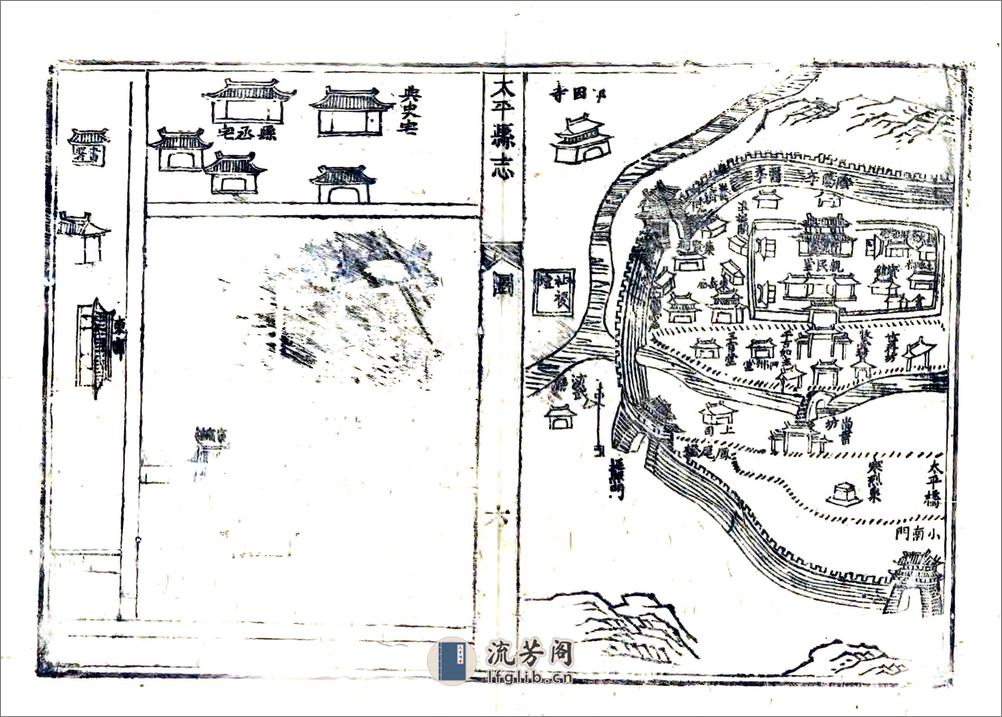 太平县志（康熙） - 第18页预览图