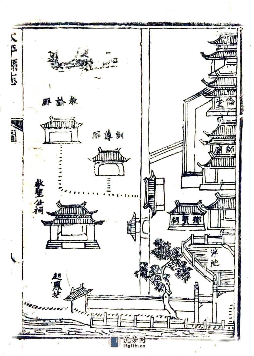 太平县志（康熙） - 第20页预览图