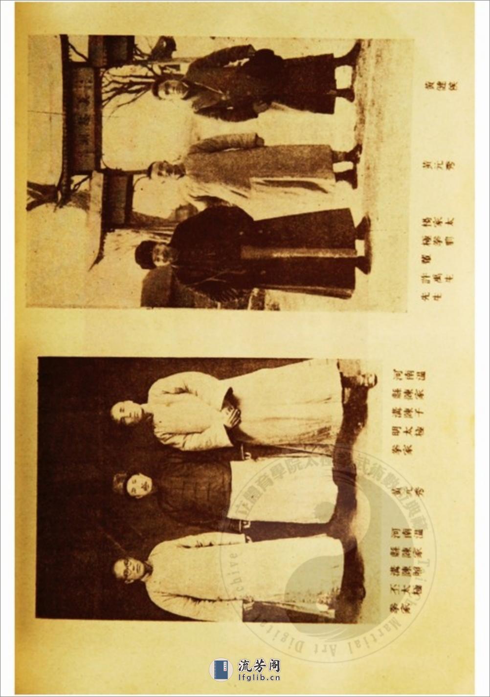 《杨家太极拳各艺要义（附武术偶谈）》黄元秀 - 第13页预览图