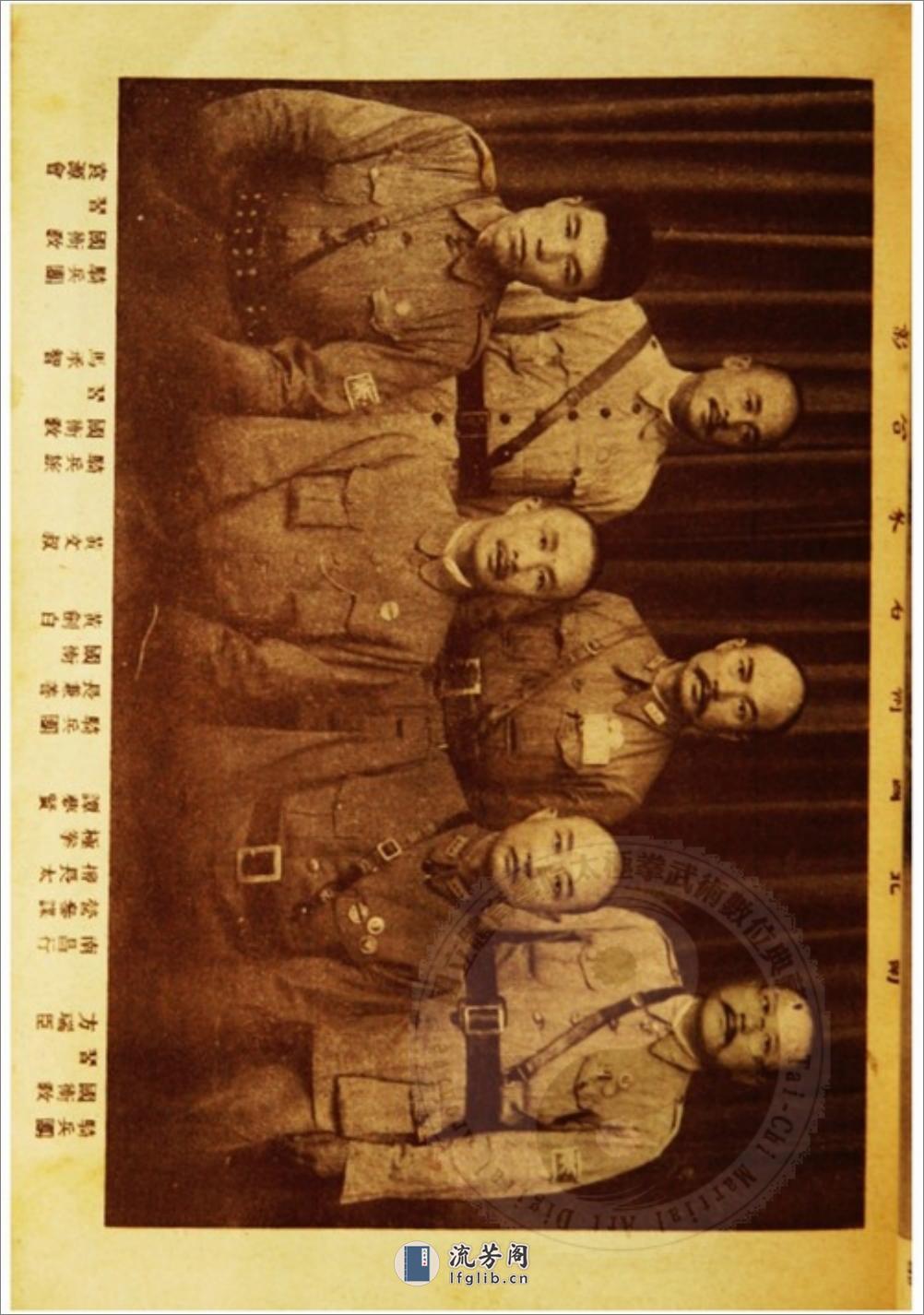 《杨家太极拳各艺要义（附武术偶谈）》黄元秀 - 第8页预览图