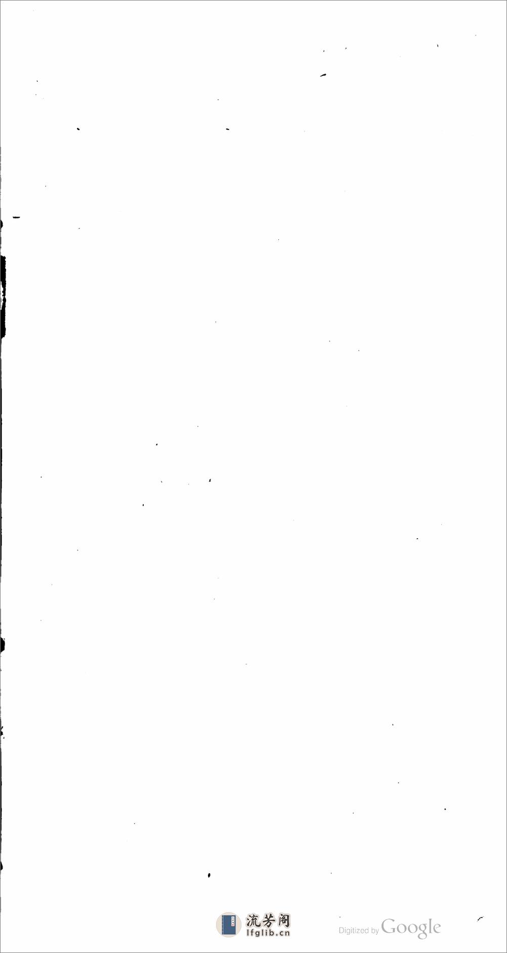 冠昏喪祭儀考 - 第4页预览图
