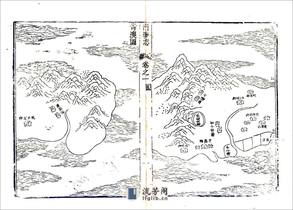 南澳志（乾隆） - 第15页预览图