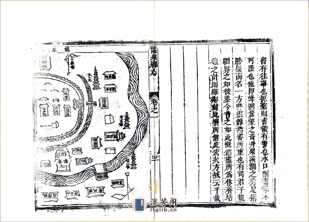 吉安府龙泉县重修县志（康熙） - 第14页预览图