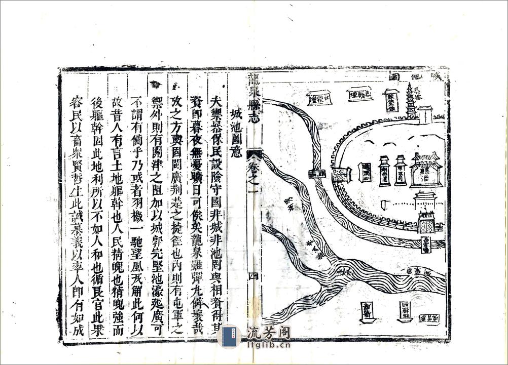 吉安府龙泉县重修县志（康熙） - 第15页预览图